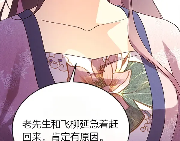 第180话 尽快出发 第161页