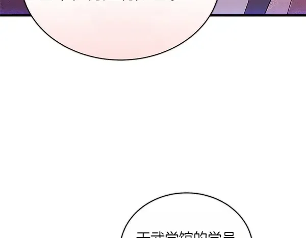 第180话 尽快出发 第162页