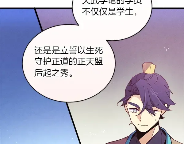 第180话 尽快出发 第163页