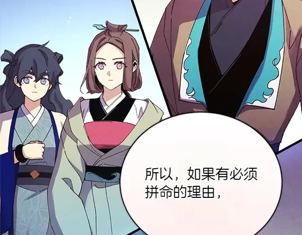 第180话 尽快出发 第164页