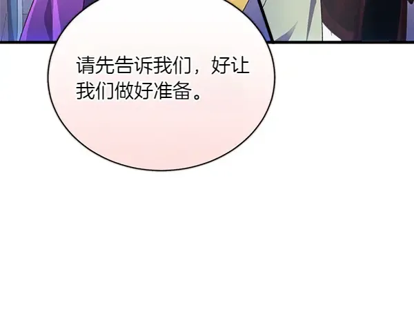 第180话 尽快出发 第166页