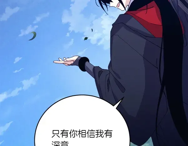 第180话 尽快出发 第168页