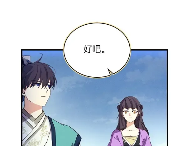 第180话 尽快出发 第171页
