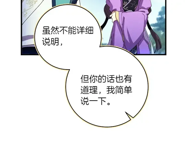 第180话 尽快出发 第172页