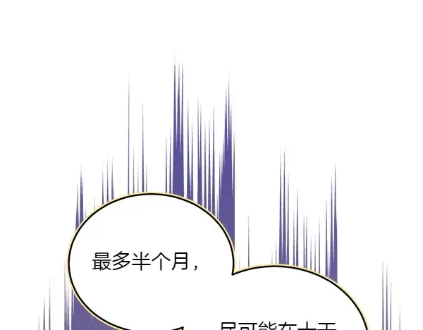 第180话 尽快出发 第173页