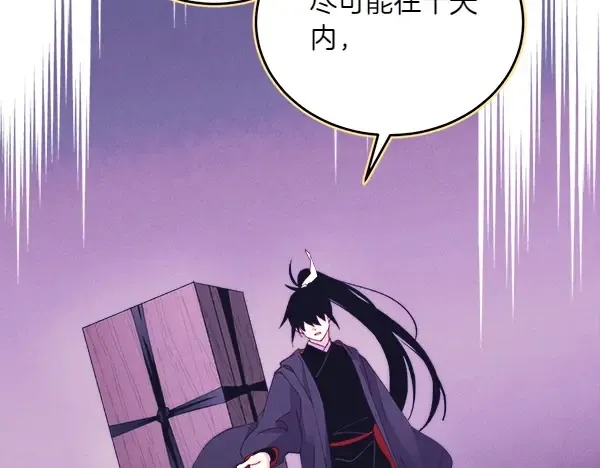 第180话 尽快出发 第174页