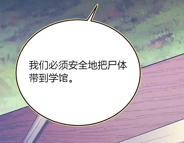 第180话 尽快出发 第176页