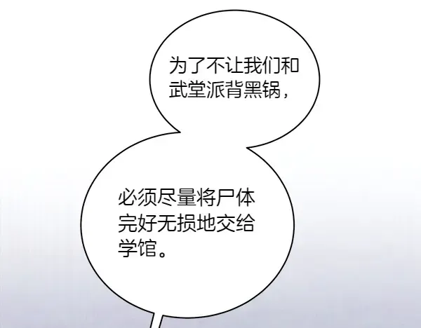 第180话 尽快出发 第179页
