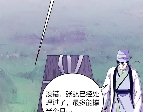 第180话 尽快出发 第180页