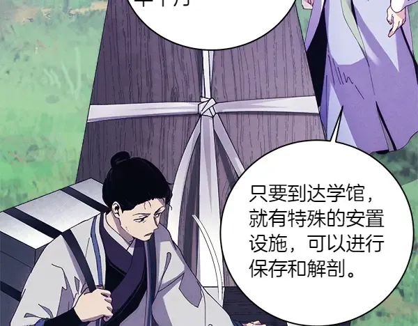 第180话 尽快出发 第181页
