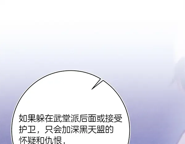 第180话 尽快出发 第183页
