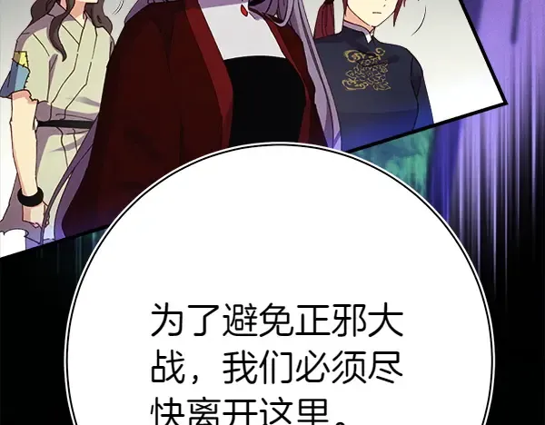 第180话 尽快出发 第187页