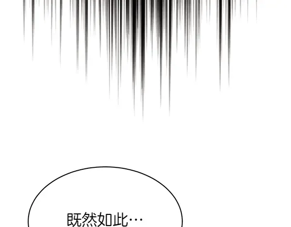 第180话 尽快出发 第189页