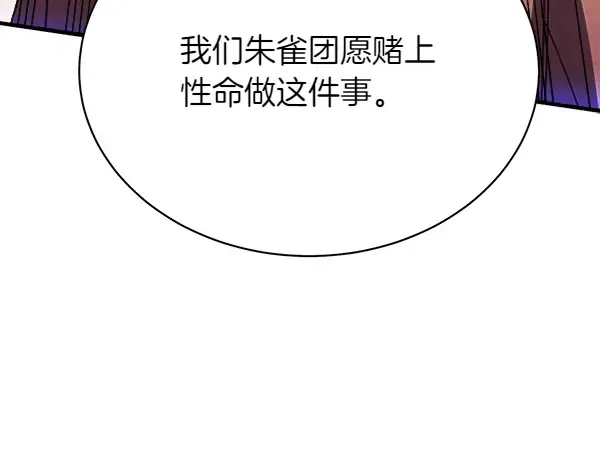第180话 尽快出发 第193页