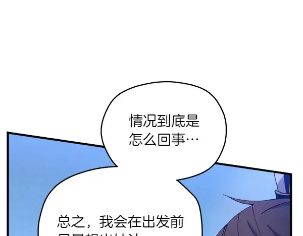 第180话 尽快出发 第194页
