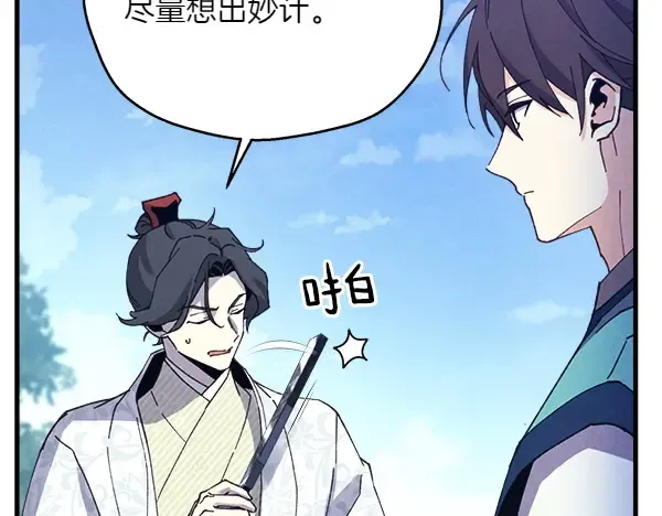 第180话 尽快出发 第195页