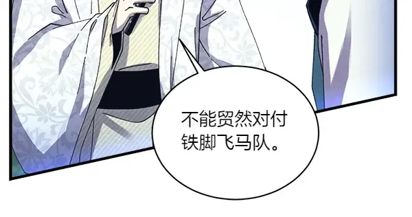 第180话 尽快出发 第196页