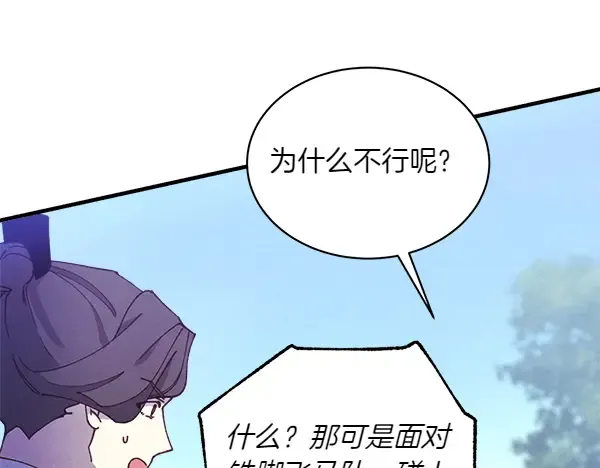 第180话 尽快出发 第197页