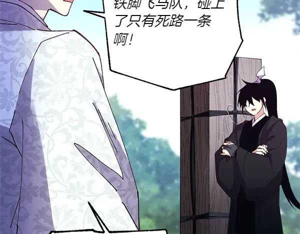 第180话 尽快出发 第198页