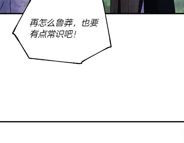 第180话 尽快出发 第199页