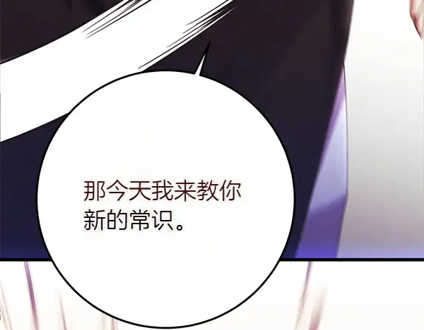 第180话 尽快出发 第202页