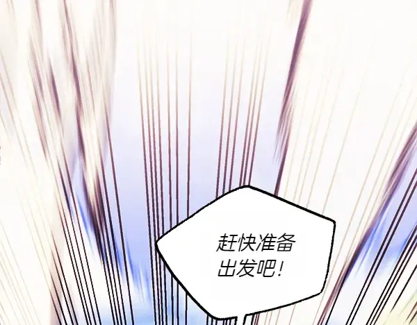 第180话 尽快出发 第203页