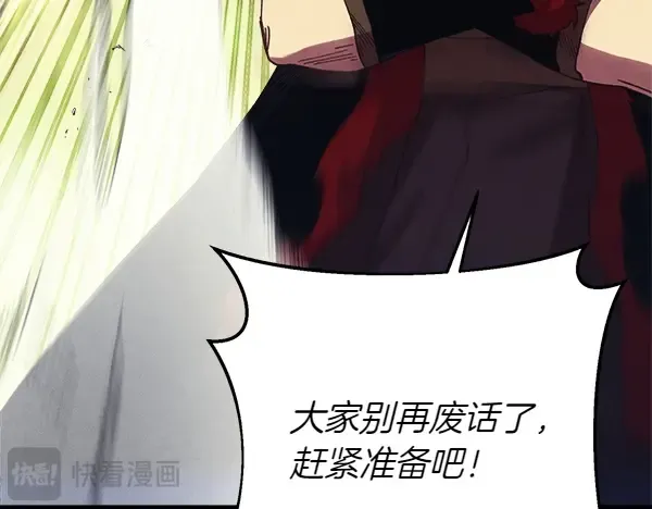 第180话 尽快出发 第206页