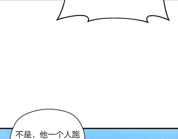 第180话 尽快出发 第207页