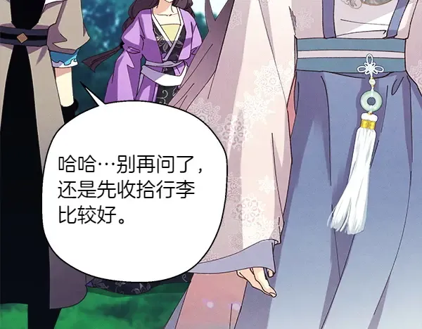第180话 尽快出发 第209页