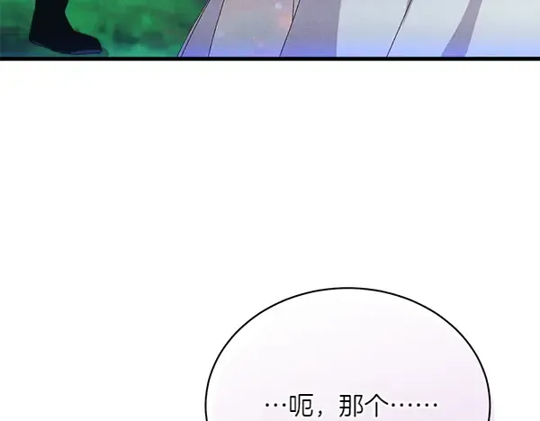 第180话 尽快出发 第210页