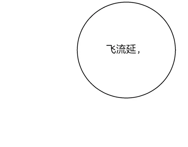 第180话 尽快出发 第221页