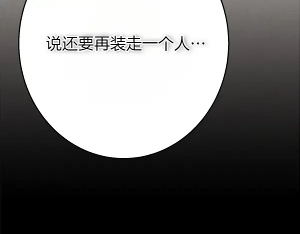 第180话 尽快出发 第223页