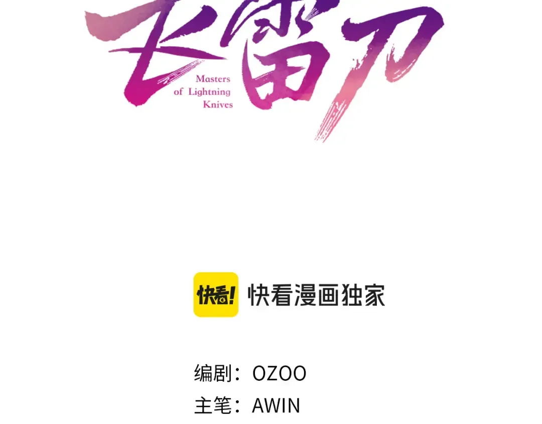 第181话 单挑 第3页