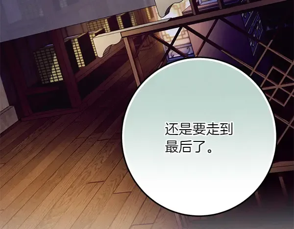 第181话 单挑 第7页