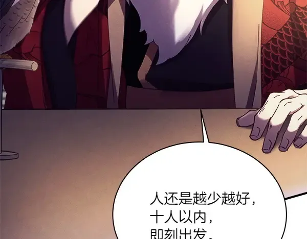 第181话 单挑 第11页