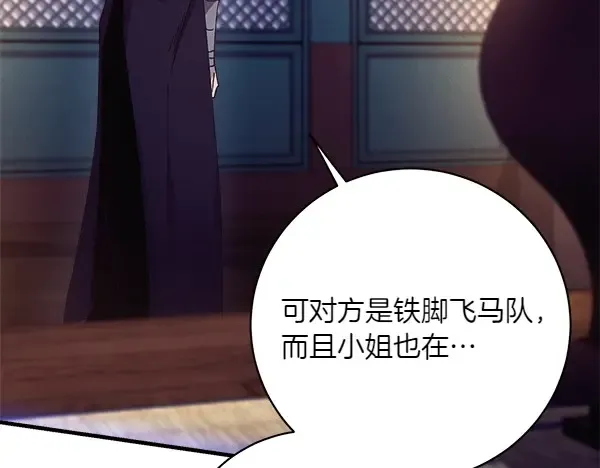 第181话 单挑 第14页