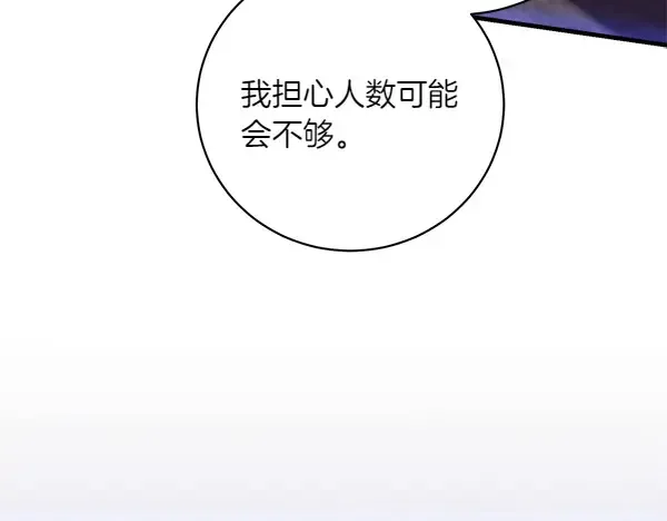 第181话 单挑 第15页
