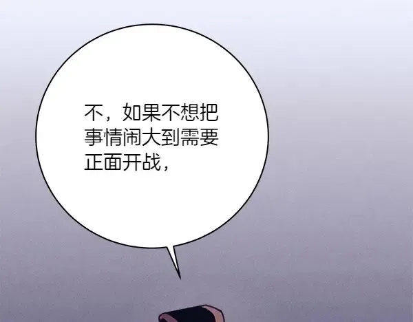 第181话 单挑 第16页