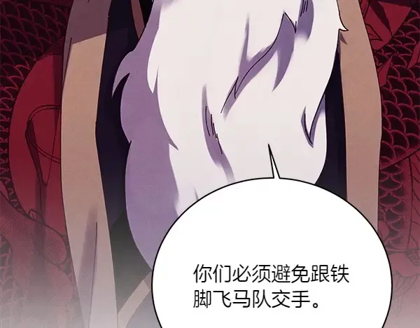 第181话 单挑 第18页