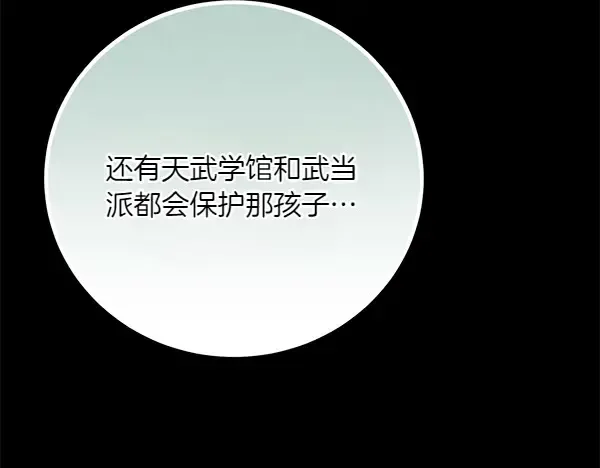 第181话 单挑 第22页
