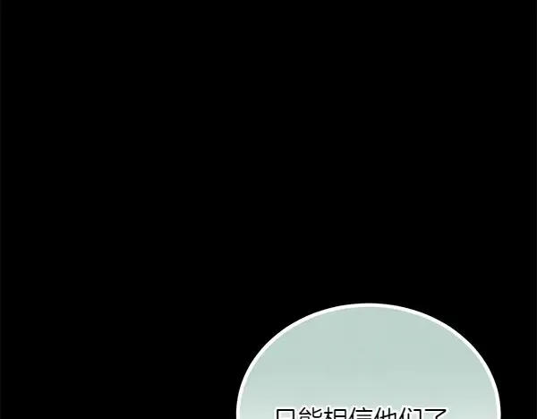 第181话 单挑 第23页
