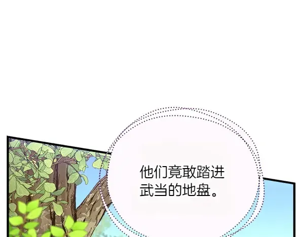 第181话 单挑 第34页