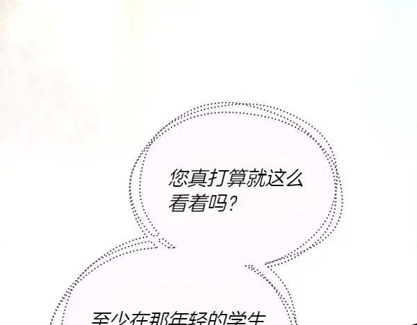 第181话 单挑 第47页