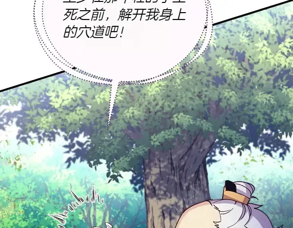 第181话 单挑 第48页