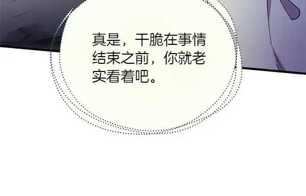 第181话 单挑 第50页