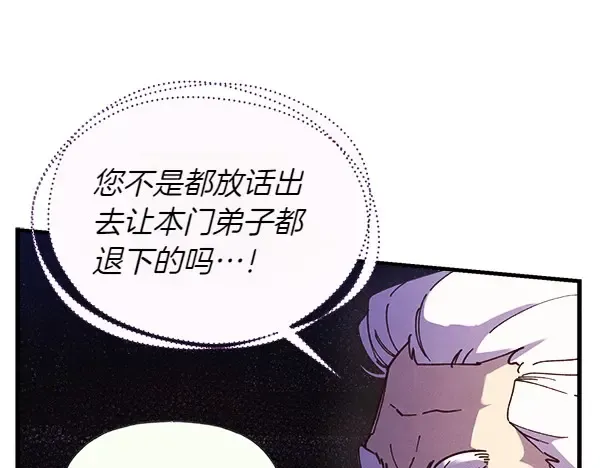 第181话 单挑 第51页
