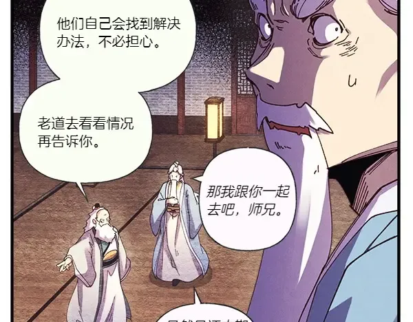 第181话 单挑 第52页