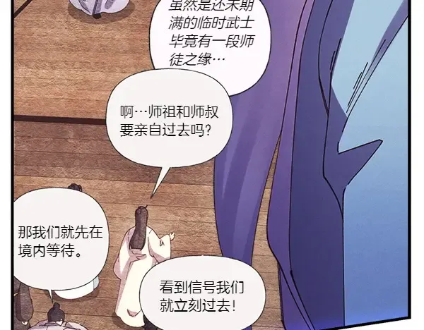 第181话 单挑 第53页