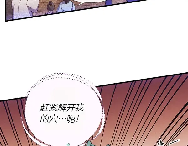 第181话 单挑 第54页