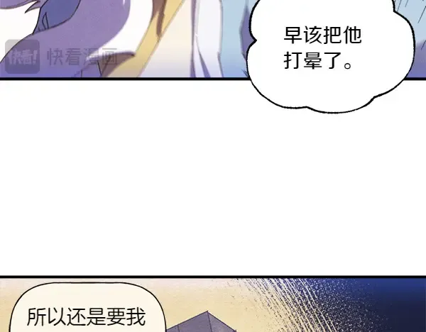第181话 单挑 第56页